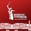 Логотип телеграм канала @volrotasar — САРАТОВ 🇷🇺«Волонтёрская рота» Z 🇷🇺
