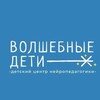 Логотип телеграм канала @volshebnue_deti — Волшебные дети ✨