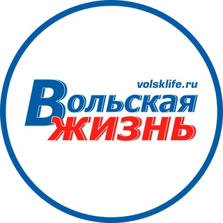 Логотип телеграм канала @volsklife — Вольск | Новости | Вольская жизнь