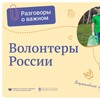 Логотип телеграм канала @voluntarius_rf — Волонтёры РФ
