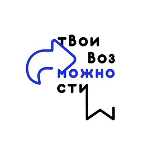 Лагатып тэлеграм-канала volunteer_minsk — Твои возможности 💎