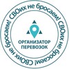 Логотип телеграм канала @volunteer_orgspb — Волонтеры СПб ГКУ «Организатор перевозок»
