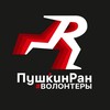 Логотип телеграм канала @volunteer_pr — Волонтёрский центр ПушкинРан