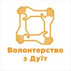 Логотип телеграм -каналу volunteerduit — Волонтерство з Дуїт 🧡