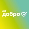 Логотип телеграм канала @volunteers_dvb — Добро ДВБ💚