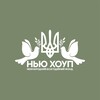 Логотип телеграм -каналу volunteers_new_hope — Будні волонтерів