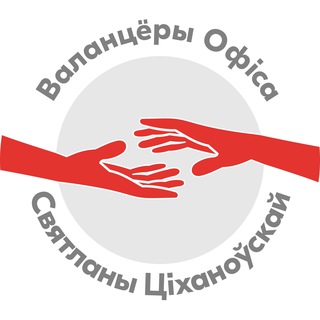 Логотип телеграм -каналу volunteersost — Валанцёры Офіса 👍🏻