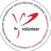 Логотип телеграм канала @volunteertvgu — Волонтеры ТвГУ