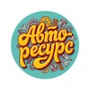 Логотип телеграм канала @volvopartspiter — Авторесурс