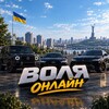 Логотип телеграм -каналу volyaonlineua — Воля Онлайн | Mobile