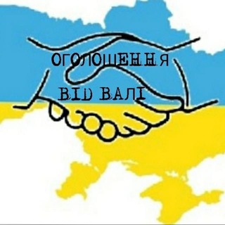 Логотип телеграм -каналу volyaslavaukraina — Оголошення від Валі