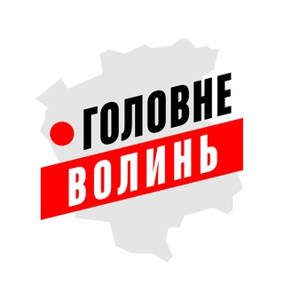 Telegram channel Волинь Головне logo