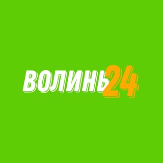 Логотип телеграм -каналу volyn24_news — Волинь24