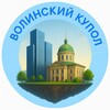 Логотип телеграм -каналу volyn_raketa — Волинь купол 🌇