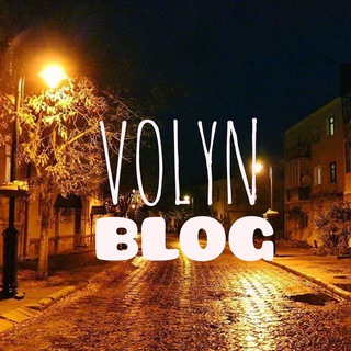 Логотип телеграм -каналу volynblog — Volynblog (Луцьк•Ковель•Володимир)