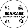 Логотип телеграм канала @volzhane — Волжане Live!🗣