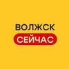 Логотип телеграм канала @volzhsk_now — Волжск сейчас
