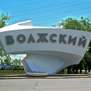 Логотип телеграм канала @volzhskij — Новости Волжского