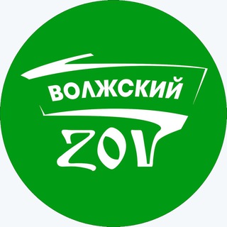 Логотип телеграм канала @volzhsky_zov — Волжский ZOV