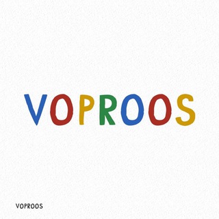 Логотип телеграм канала @voproos — ВОПРОС