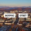 Логотип телеграм канала @vopros_bk — Вопрос - ответ Большой Камень