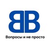 Логотип телеграм канала @vopros_nabros — Вовианский вопросъ