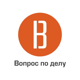 Логотип телеграм канала @voprospodelu — Вопрос по делу | Реклама Бизнес Работа