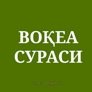 Telegram kanalining logotibi voqea_surasi — ВОҚЕА-СУРАСИ