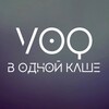 Логотип телеграм канала @voqkasha — “VOQ”