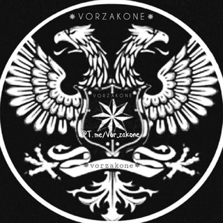 Логотип телеграм канала @vor_zakone — Vor Zakone