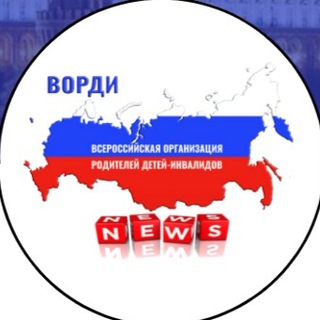 Логотип телеграм канала @vordi_news — ВОРДИ. Новости регионов
