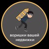 Telegram channel Воришки вашей недвижки logo