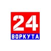 Логотип телеграм канала @vorkuta24 — ВОРКУТА 24 НОВОСТИ