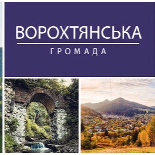 Логотип телеграм -каналу vorokhtatatariv — Ворохтянська громада