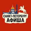 Логотип телеграм канала @voronapiter — Куда сходить, Питер!
