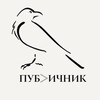 Логотип телеграм канала @voronapublichnik — Публичник || Это Брикульский!