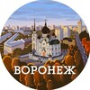 Логотип телеграм канала @voronejskii — Воронеж