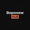 Логотип телеграм канала @voroneshhub — Воронеж HUB