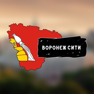 Логотип телеграм канала @voronezh_city — Воронеж.Сити