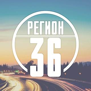 Логотип телеграм канала @voronezh_r36 — Регион-36 (Воронеж с огоньком)