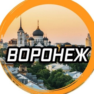 Логотип телеграм канала @voronezh_vesti — Типичный Воронеж