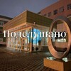 Логотип телеграм канала @voronezh101 — Подслушано. 101 школа.