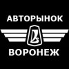 Логотип телеграм канала @voronezh_avtomoto — Авторынок Воронежская область