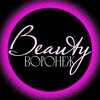 Логотип телеграм канала @voronezh_beauty — Воронеж – всё о Beauty ✨