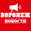 Логотип телеграм канала @voronezh_chp — Типичный Воронеж | Новости