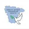 Логотип телеграм канала @voronezh_ehb — Церкви Воронежской области