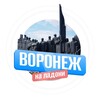 Логотип телеграм канала @voronezhglavniy — Воронеж на ладони