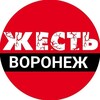 Логотип телеграм канала @voronezhzhest — 🔞Воронеж Жесть🔞 Главные новости города Воронеж горит пожар завод ЭНИКмаш-В