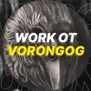 Логотип телеграм канала @vorongograbota — Work от VoronGoG👾