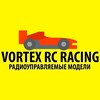 Логотип телеграм канала @vortex_rc — VORTEX RC - Радиоуправляемые модели